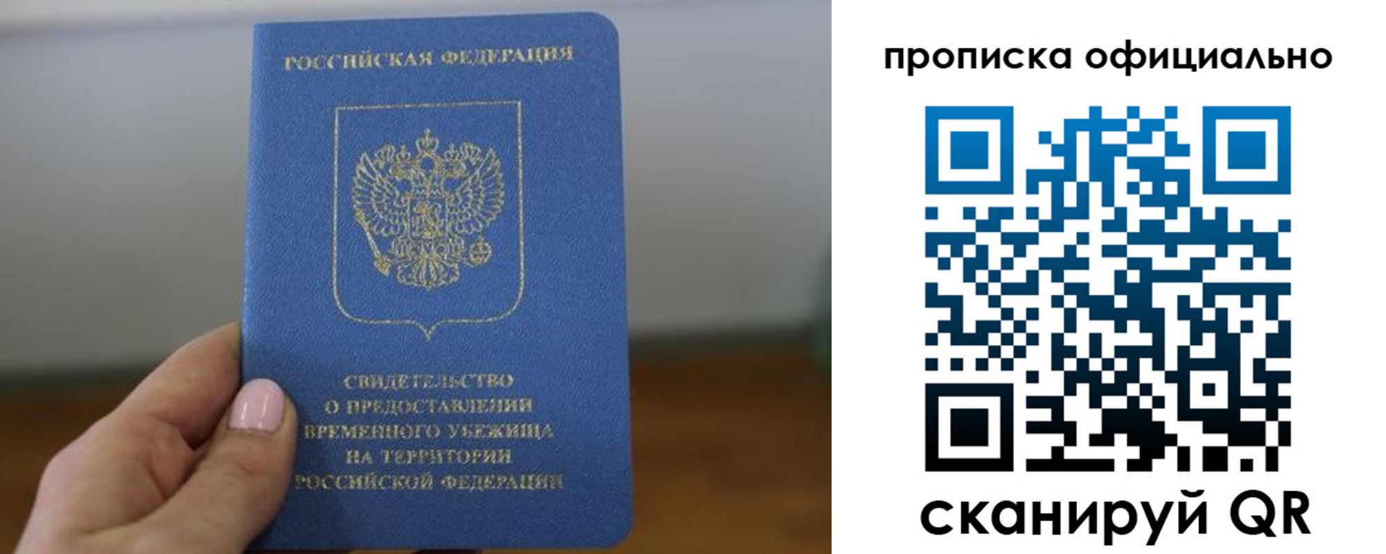 временная регистрация собственник в Уржуме