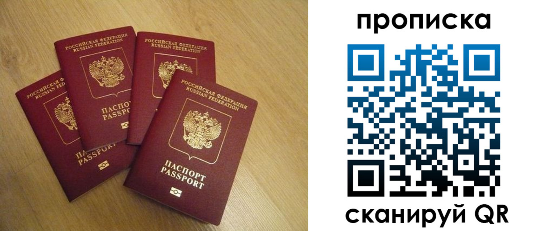 прописка для кредита в Уржуме