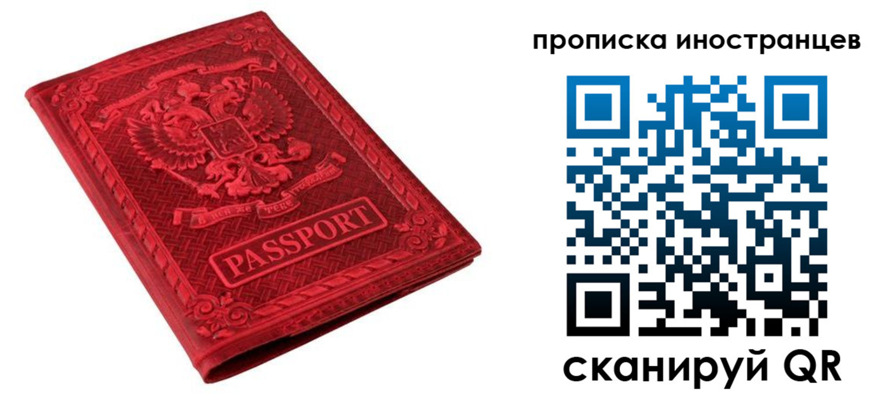 временная регистрация гарантия в Уржуме