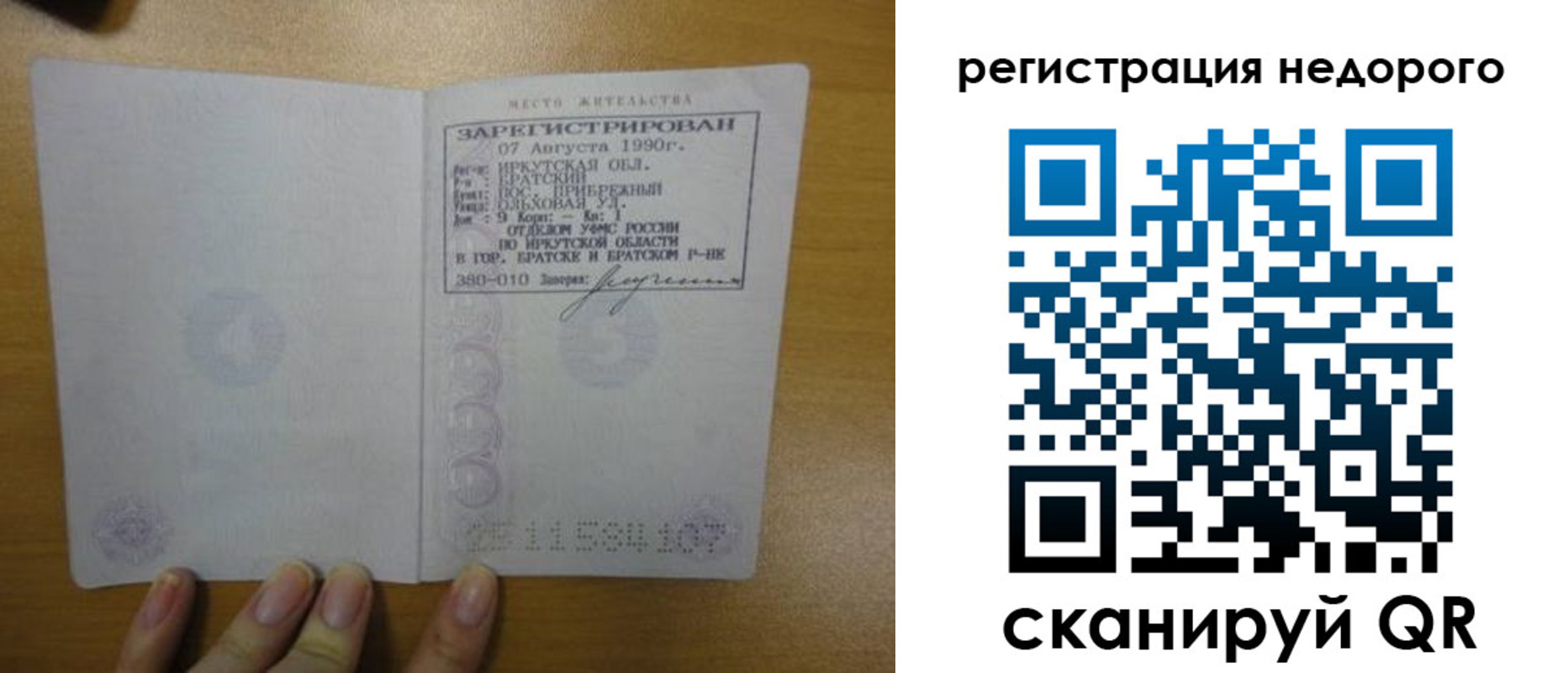 временная регистрация законно в Уржуме