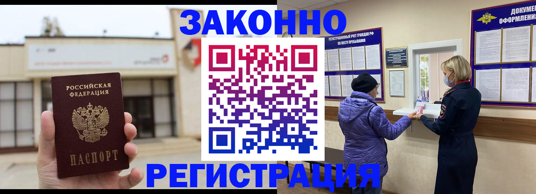 временная регистрация недорого в Уржуме