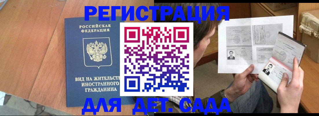 регистрация для школы в Уржуме