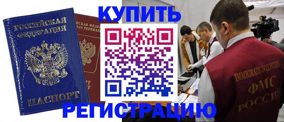 временная регистрация недорого в Уржуме