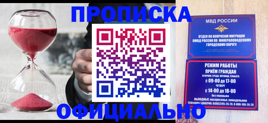 временная регистрация для школы в Уржуме