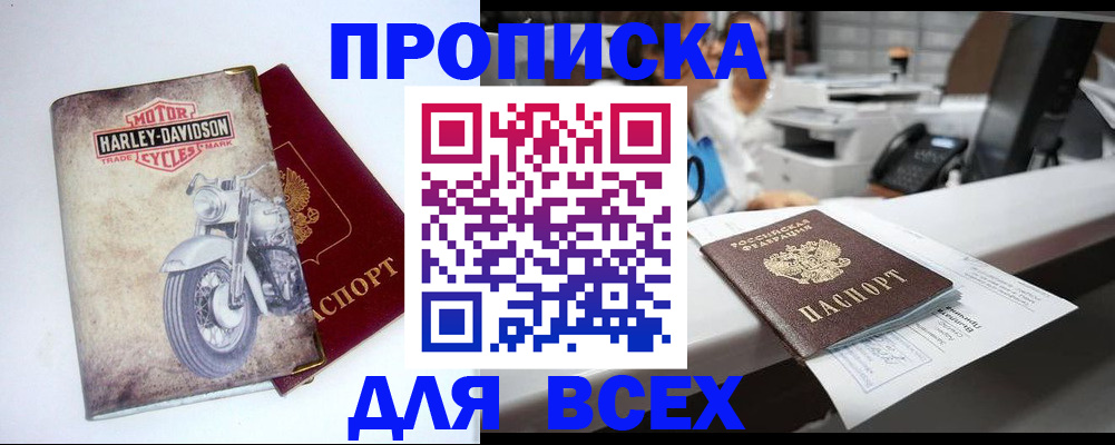 временная регистрация в квартире в Уржуме