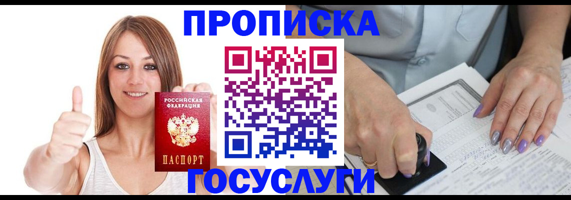 временная регистрация собственник в Уржуме