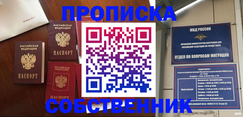 временная регистрация надежно в Уржуме