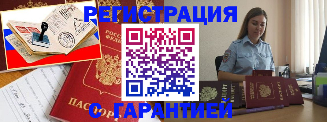 миграционный учет в Уржуме